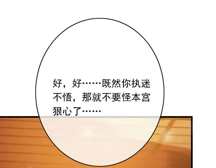 第58话 毒杀 第50页