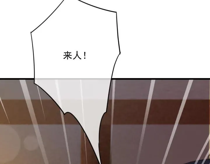 第58话 毒杀 第52页