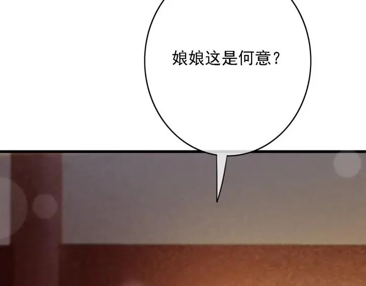 第58话 毒杀 第56页