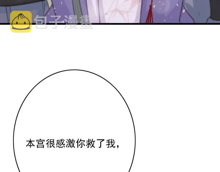 第58话 毒杀 第59页