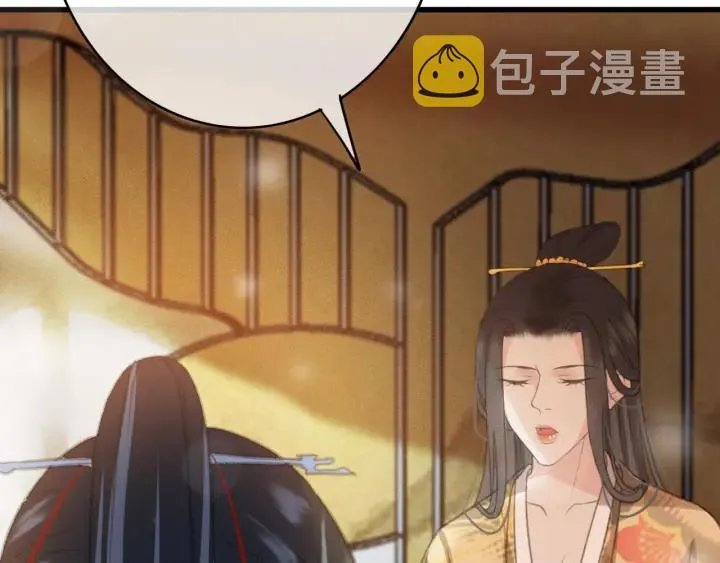 第58话 毒杀 第60页