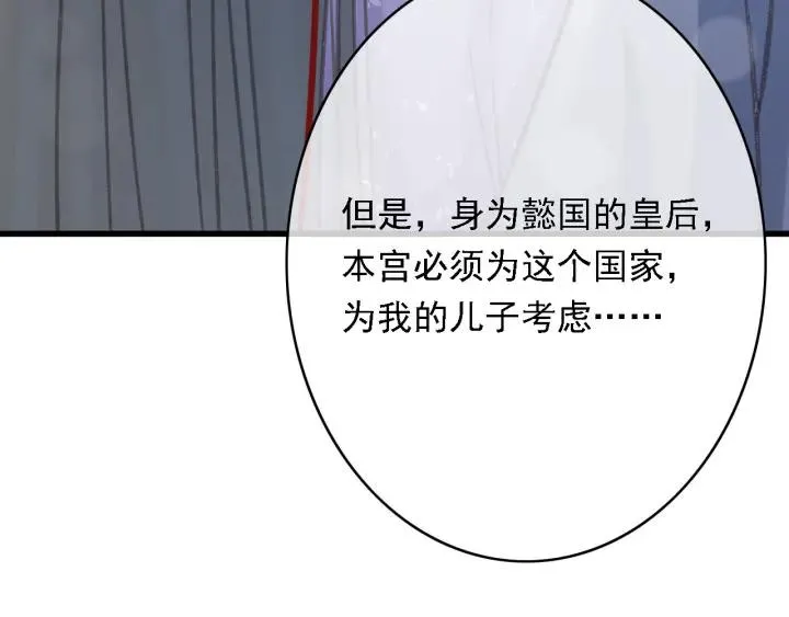 第58话 毒杀 第62页