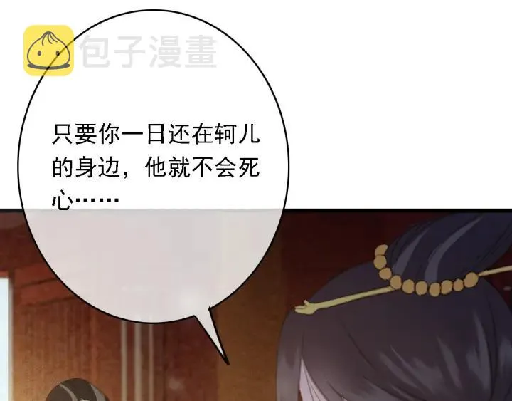 第58话 毒杀 第63页