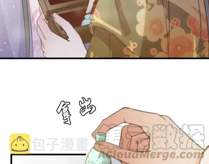 第58话 毒杀 第65页
