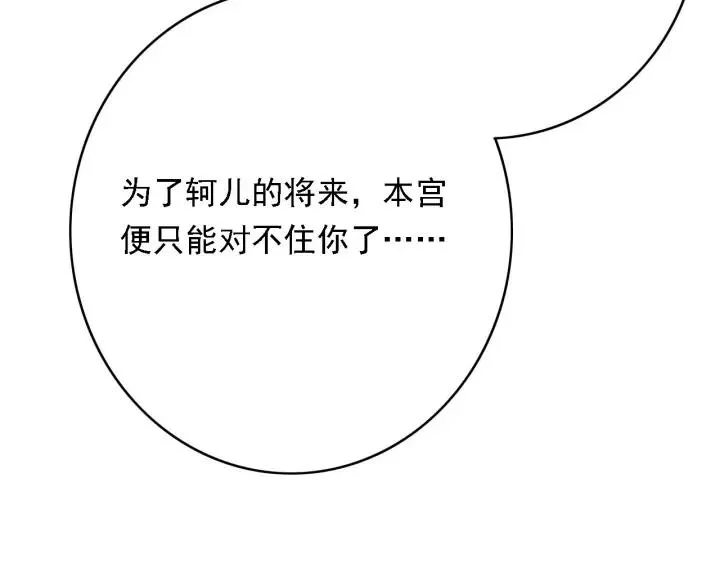 第58话 毒杀 第67页