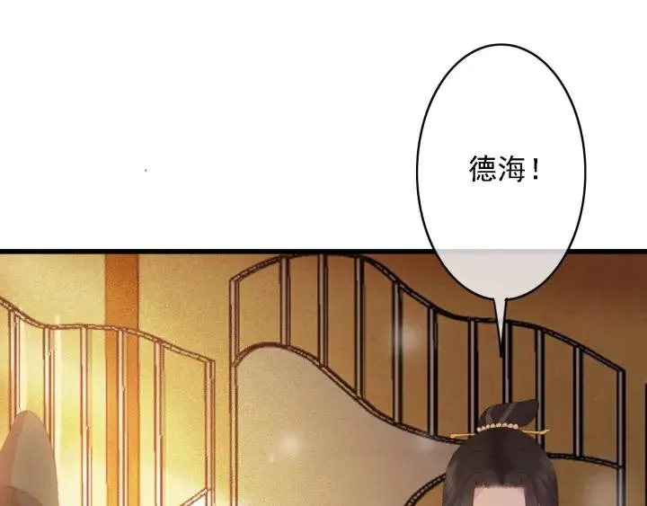 第58话 毒杀 第68页