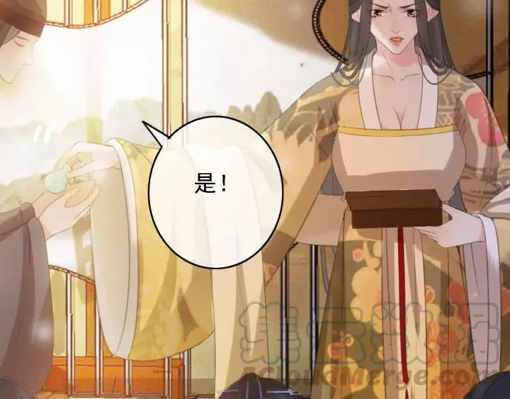 第58话 毒杀 第69页