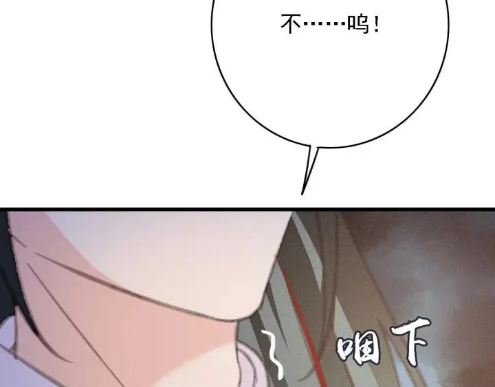 第58话 毒杀 第76页
