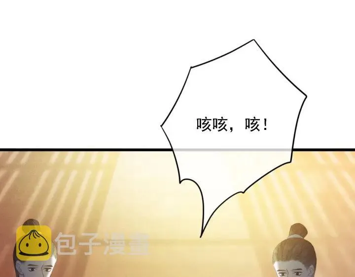 第58话 毒杀 第79页