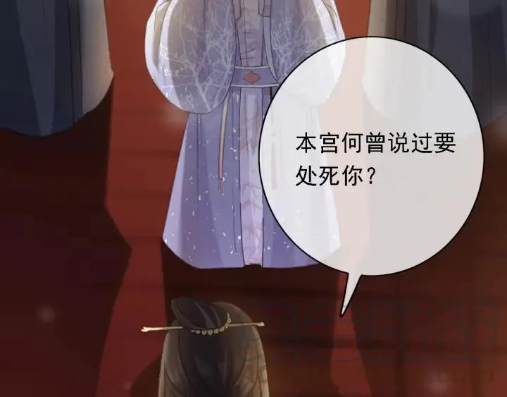 第58话 毒杀 第81页