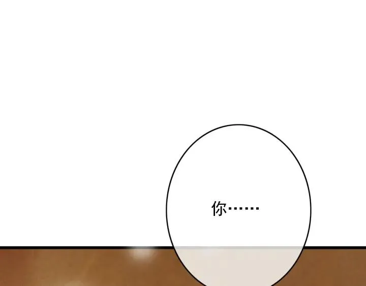 第58话 毒杀 第84页