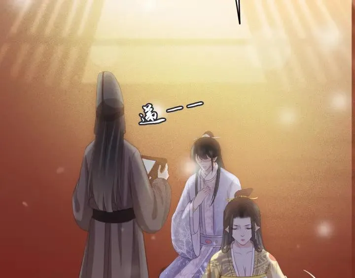 第58话 毒杀 第94页