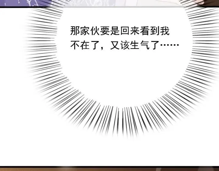 第58话 毒杀 第98页