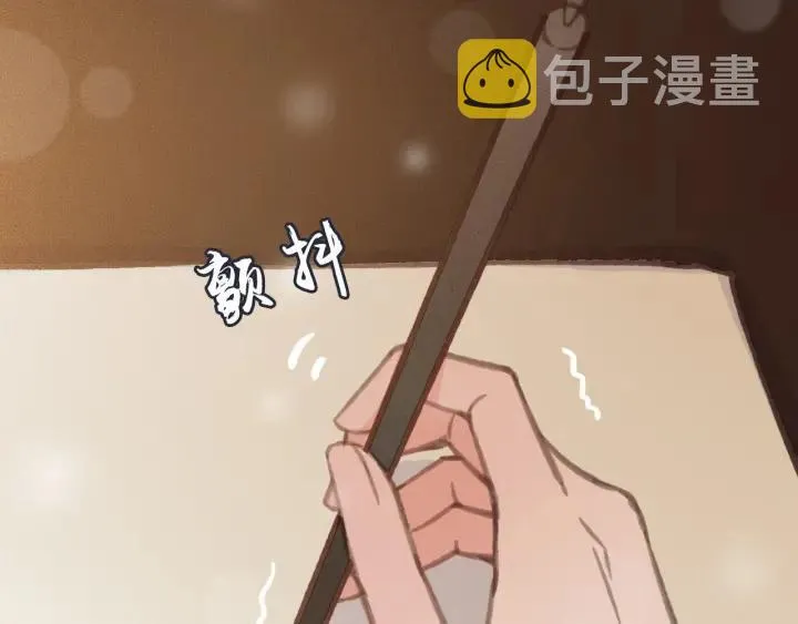 第58话 毒杀 第99页
