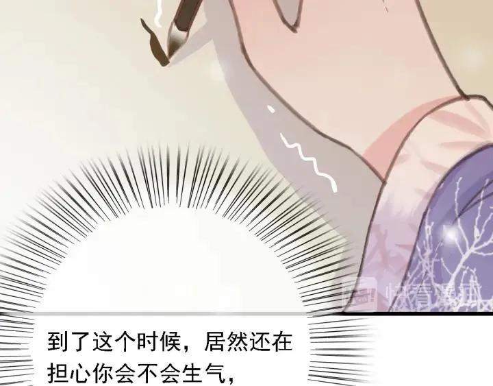 第58话 毒杀 第100页