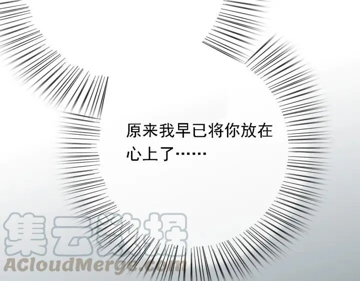 第58话 毒杀 第101页