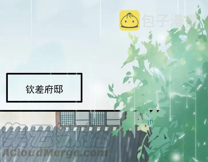 第58话 毒杀 第105页