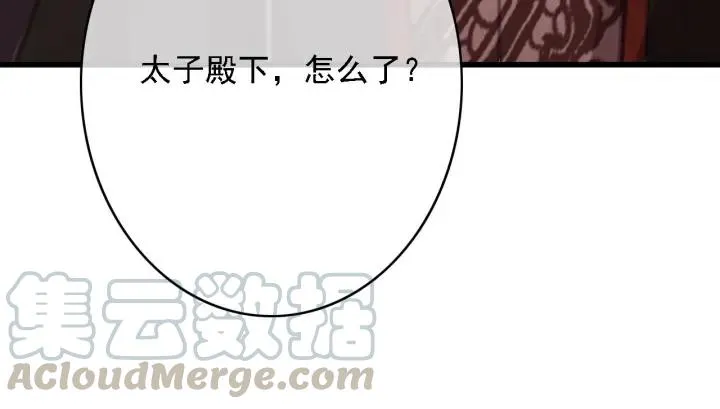 第58话 毒杀 第109页