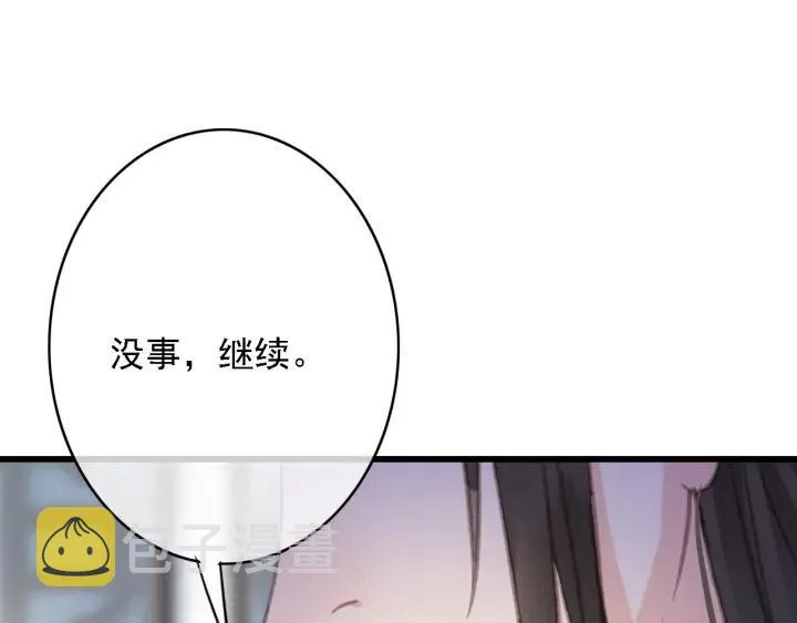 第58话 毒杀 第110页