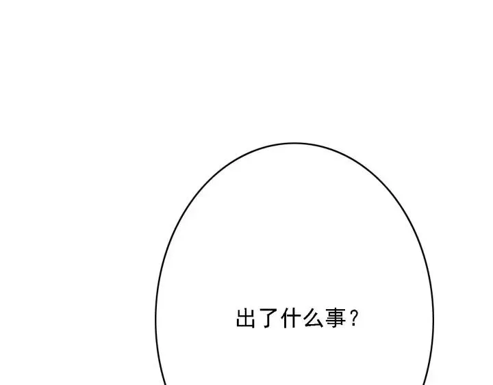 第58话 毒杀 第116页