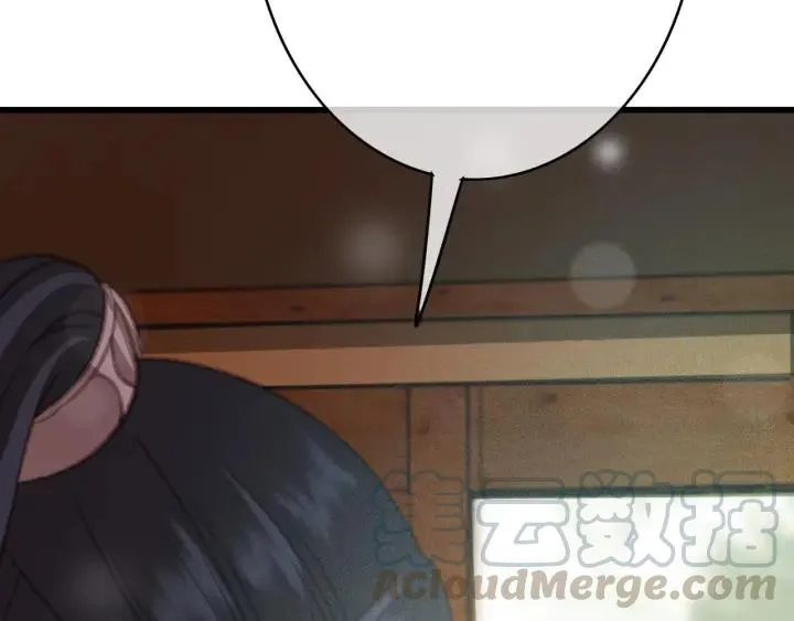 第58话 毒杀 第117页