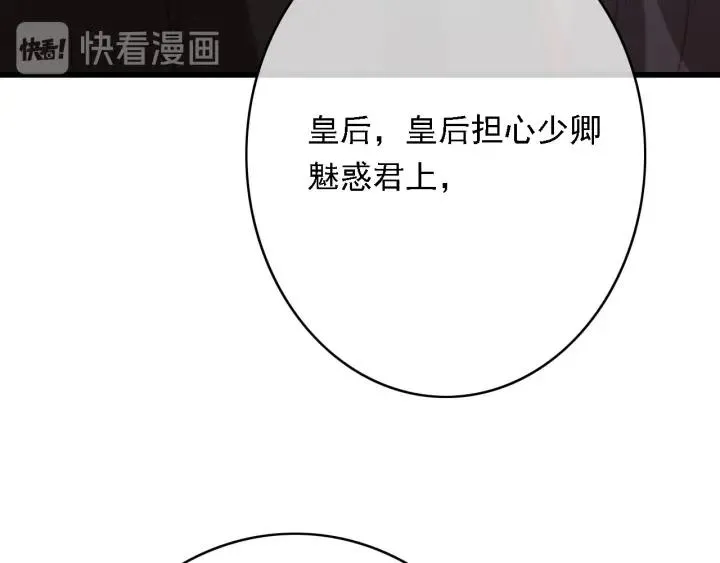 第58话 毒杀 第120页
