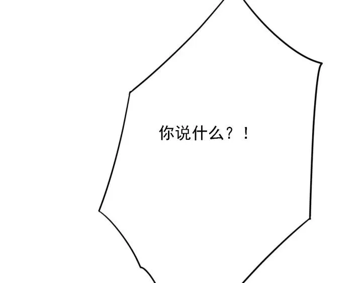 第58话 毒杀 第124页