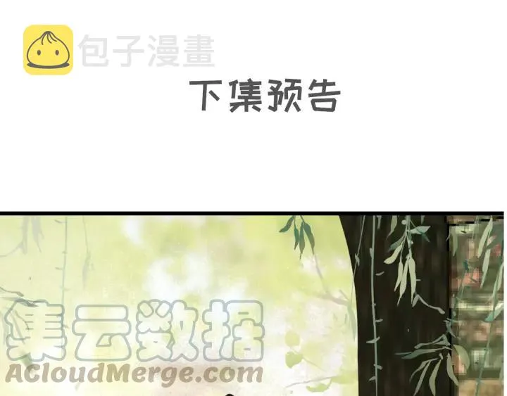 第58话 毒杀 第129页