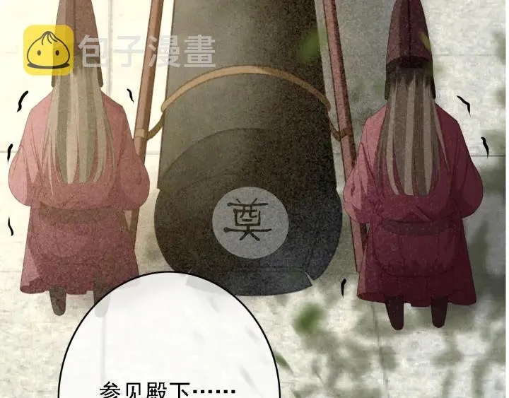 第58话 毒杀 第132页