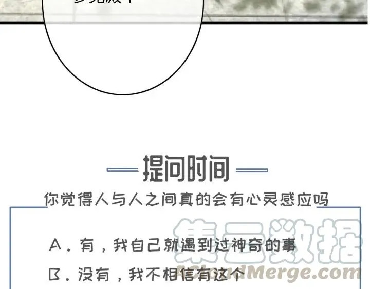 第58话 毒杀 第133页