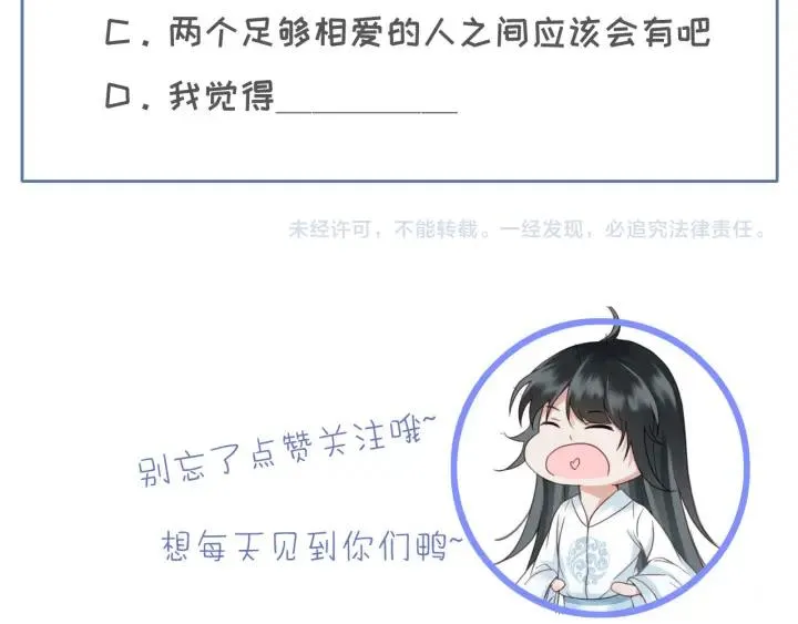 第58话 毒杀 第134页