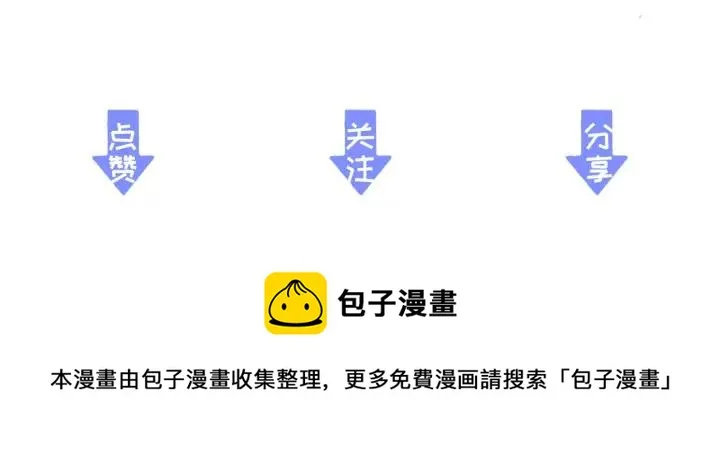 第58话 毒杀 第135页