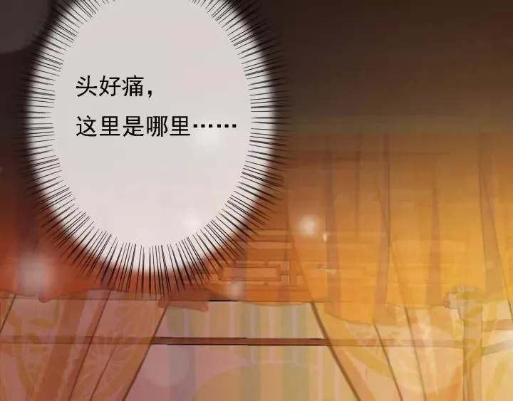 第60话 遗书？ 第6页