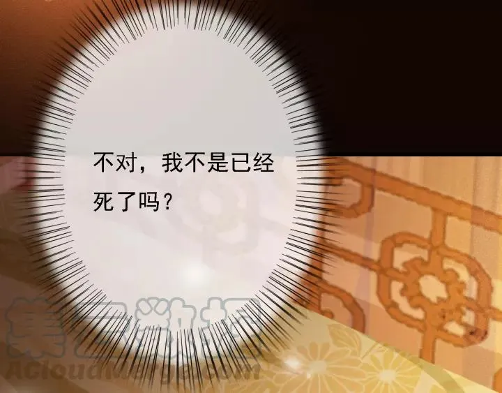 第60话 遗书？ 第9页