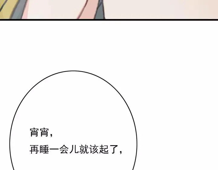 第60话 遗书？ 第14页