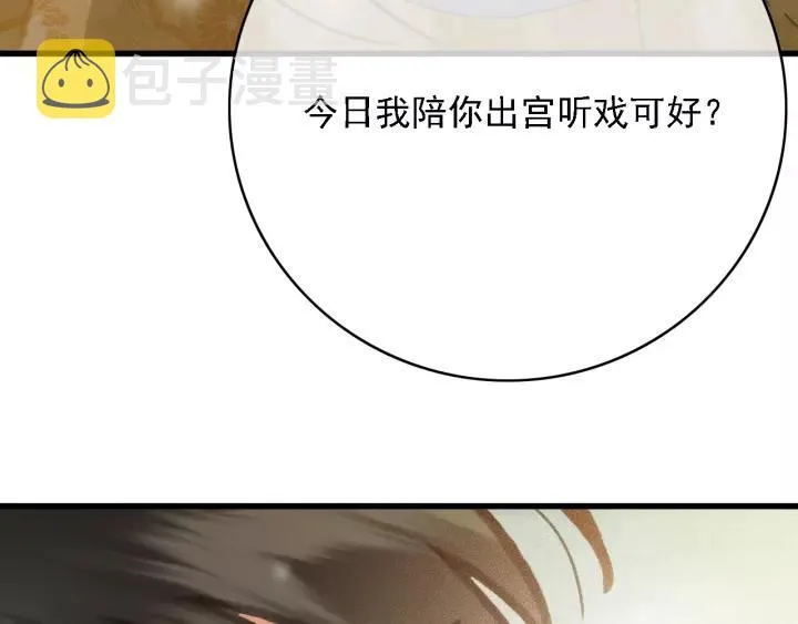 第60话 遗书？ 第18页