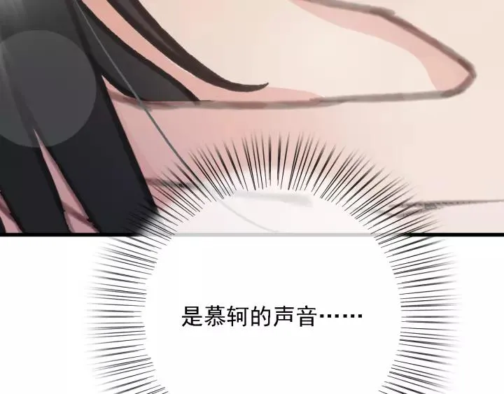第60话 遗书？ 第20页