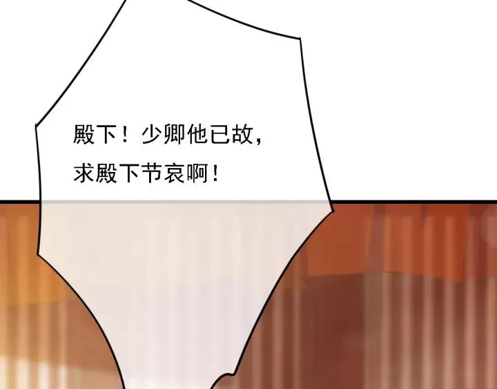 第60话 遗书？ 第22页