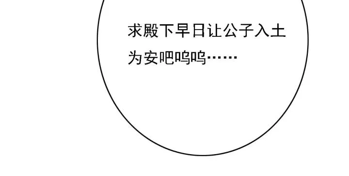 第60话 遗书？ 第30页