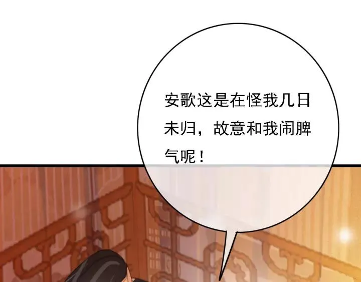第60话 遗书？ 第31页
