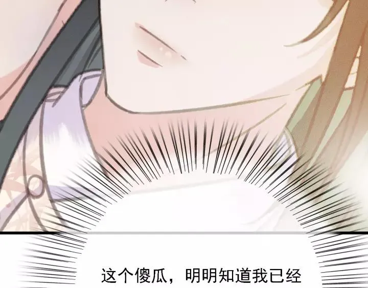 第60话 遗书？ 第35页