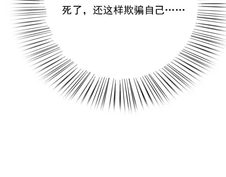 第60话 遗书？ 第36页