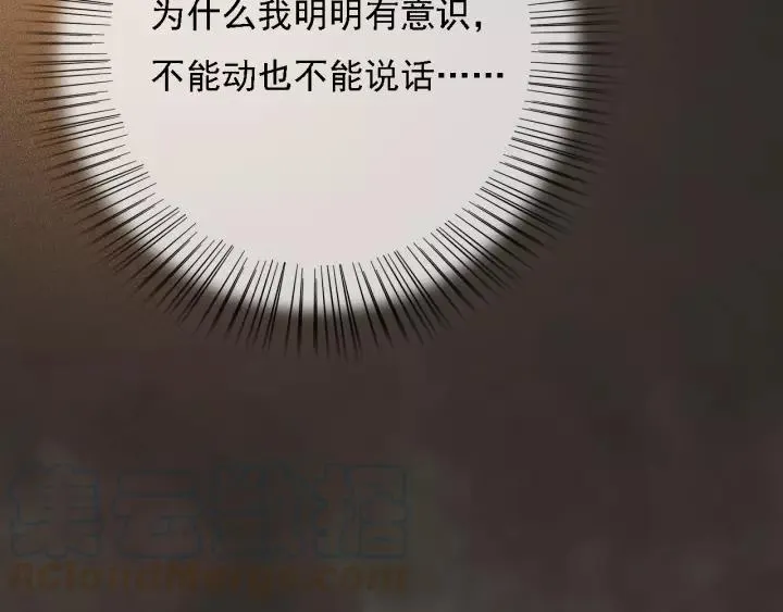 第60话 遗书？ 第41页