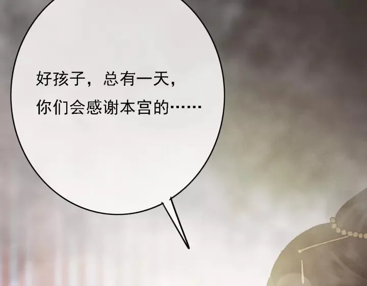 第60话 遗书？ 第43页