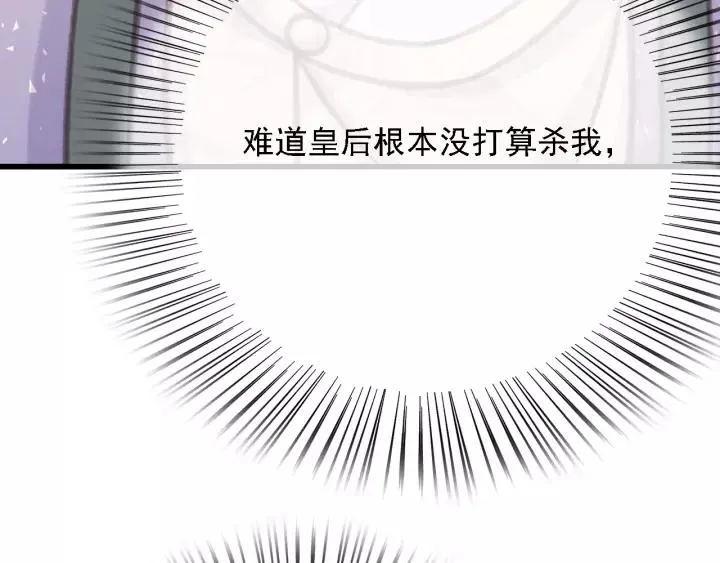 第60话 遗书？ 第50页