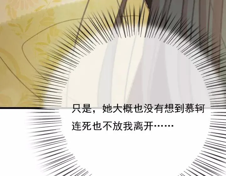 第60话 遗书？ 第55页