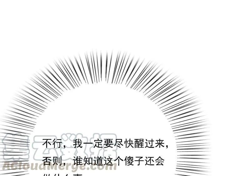 第60话 遗书？ 第57页