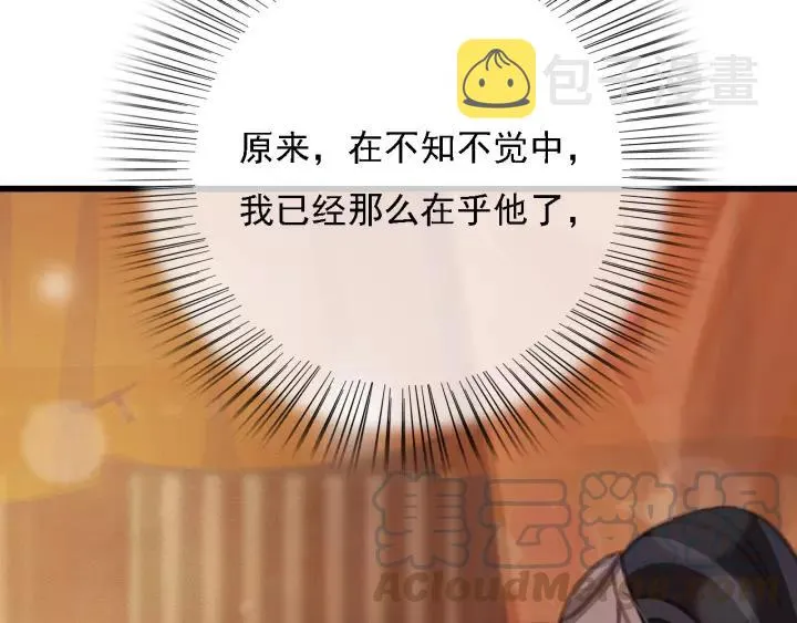 第60话 遗书？ 第61页