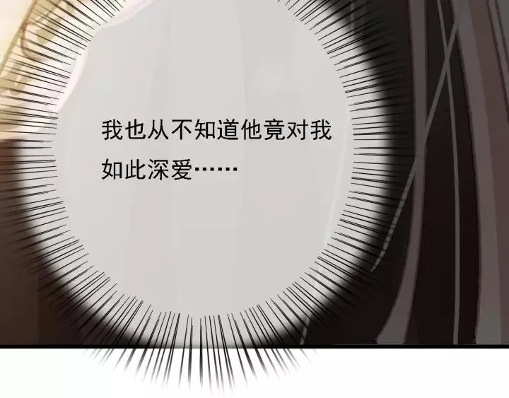 第60话 遗书？ 第64页