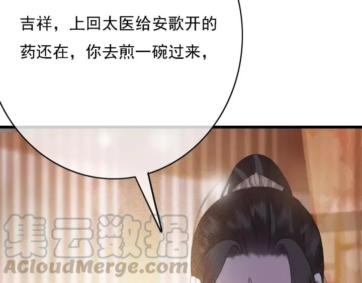 第60话 遗书？ 第69页